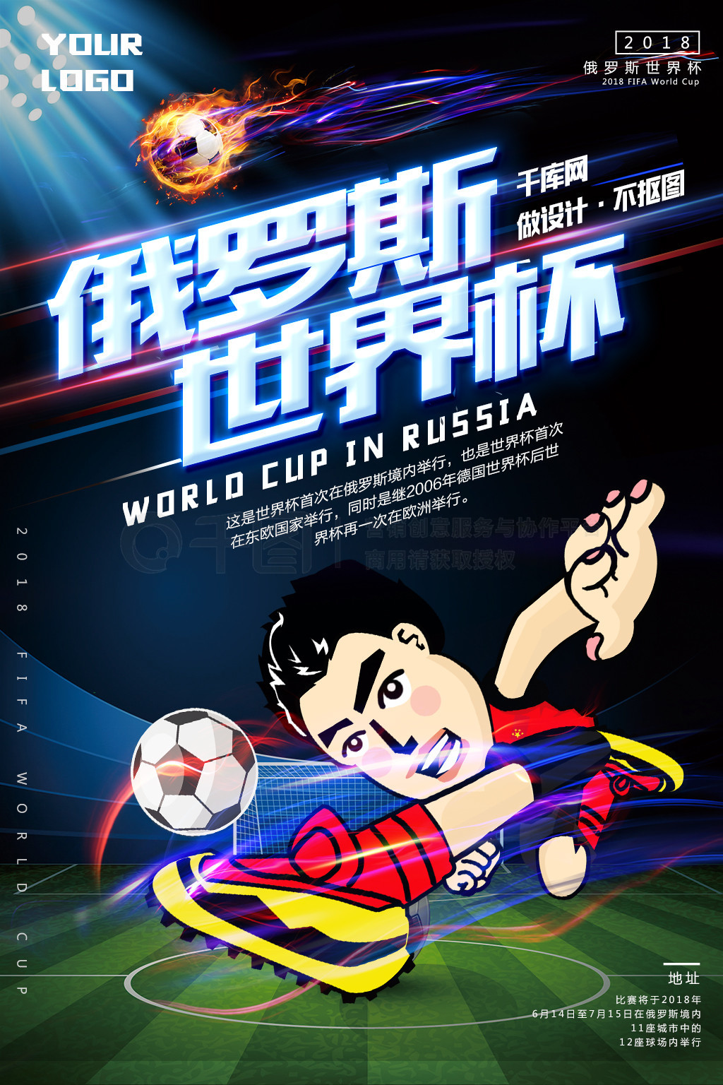 赛场他