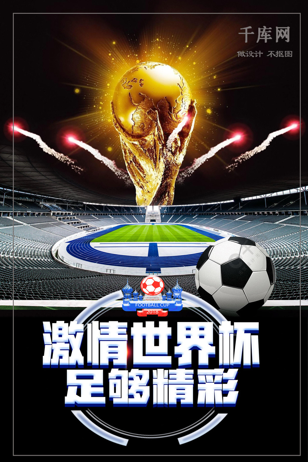 国际比赛中