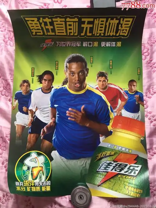欧洲足坛的